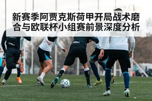 soccer team tactical training session