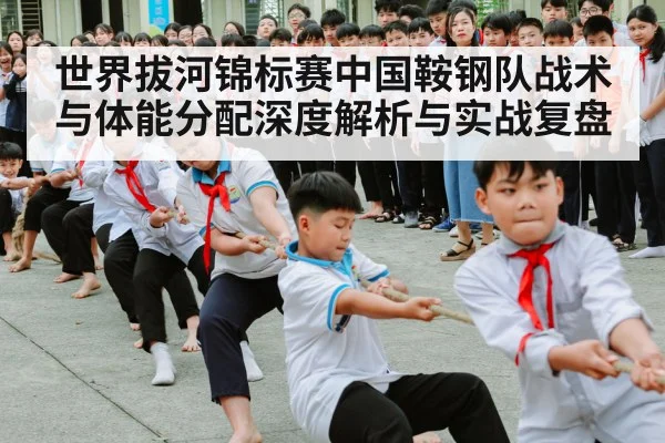 tug of war competition
