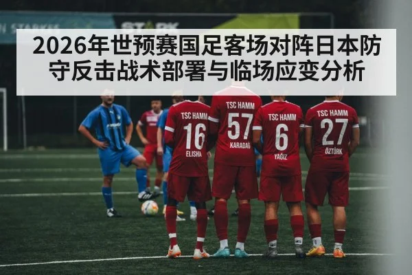 soccer team defensive formation