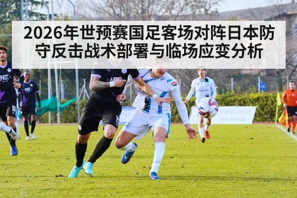 football counter attack sprint