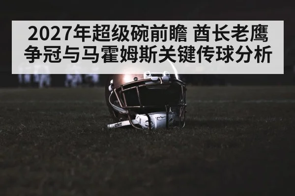 american football stadium night lights