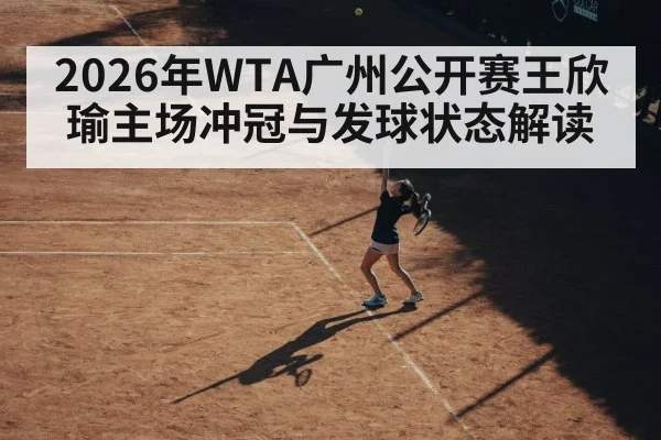 female tennis player serving