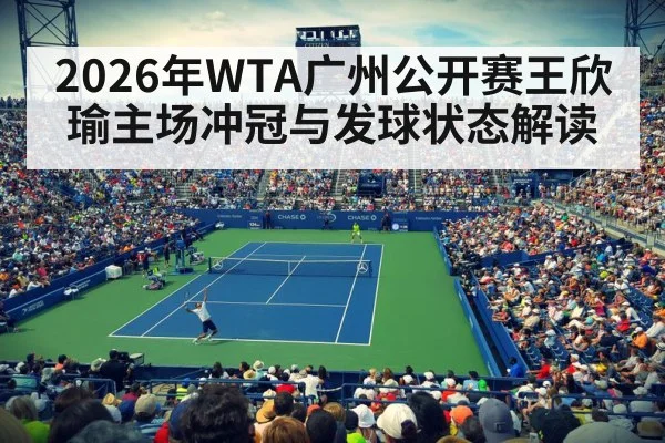 tennis stadium crowd