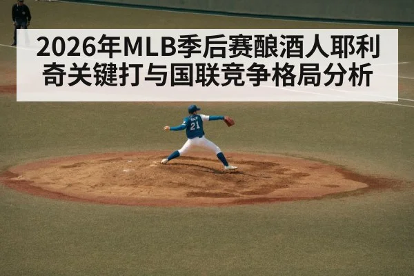 baseball pitcher throwing on mound