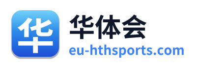 华体会
